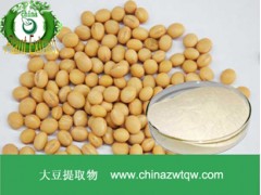 大豆提取物   作用  厂家直销