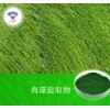 海藻提取物 现货