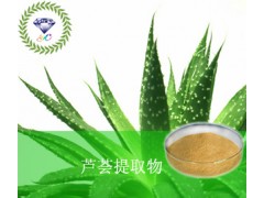 芦荟提取物   85507-69-3  用途