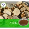 丹参粉  现货供应 厂家直销