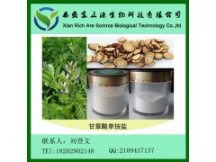 西安富正源现货供应甘草酸单铵盐S级别甘草酸73%精品