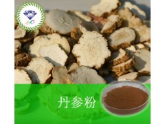 丹参粉 价格