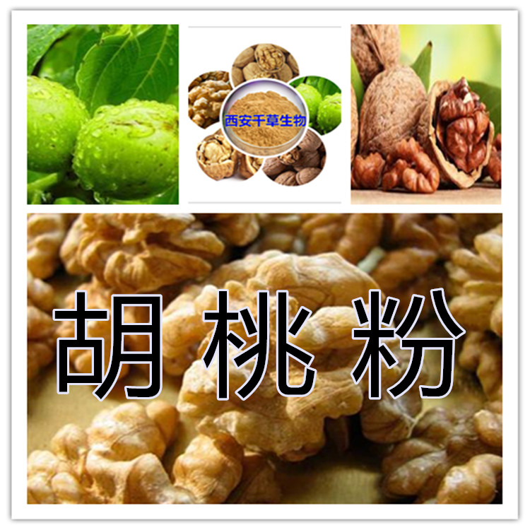 胡桃粉