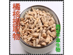 橘核提取物橘核粉