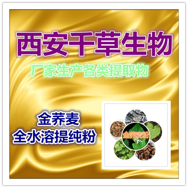 鸽肉提取物水溶粉