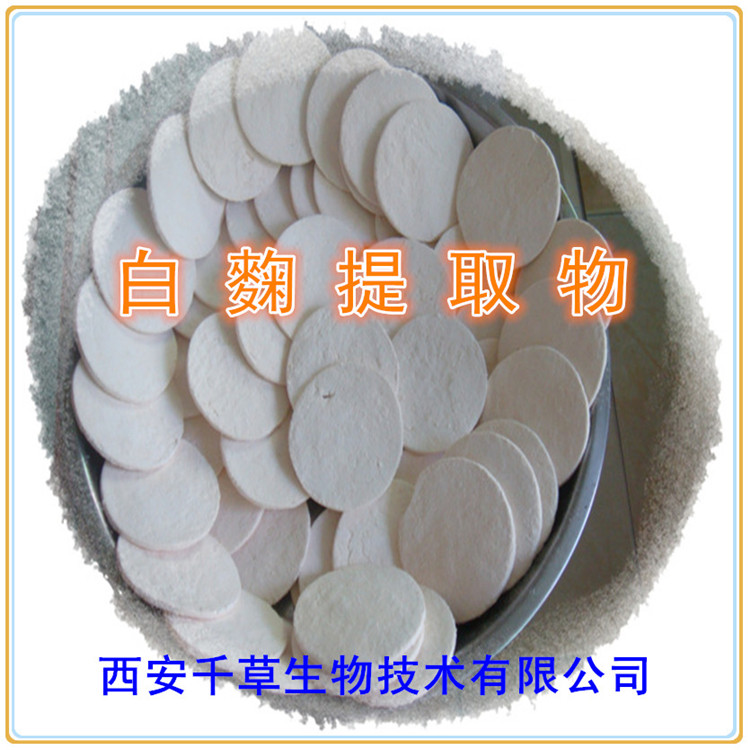 兰花蟹提取物水溶粉