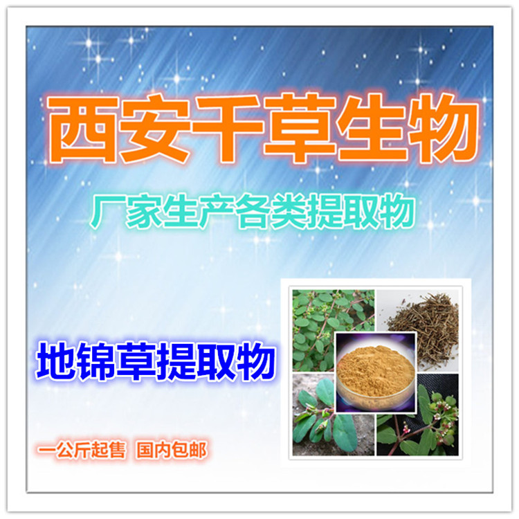 鸽子肉提取物水溶粉