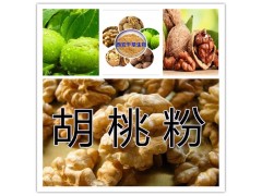 胡桃仁提取物水溶粉