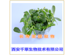 长豆角提取物水溶粉