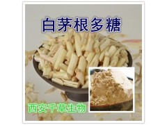 白茅根提取物水溶粉