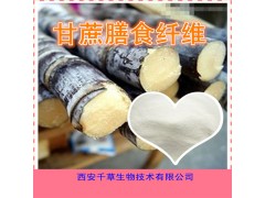 甘蔗提取物水溶粉