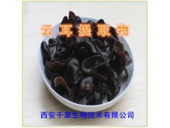 云耳提取物水溶粉