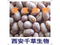 芸豆提取物水溶粉