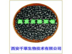 黑豆提取物水溶粉