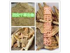 松花蛋提取物水溶粉