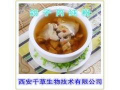 鸽子蛋提取物水溶粉