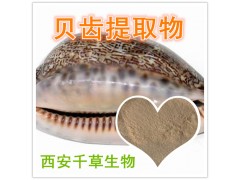 驴肉提取物水溶粉