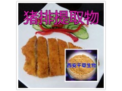 猪血提取物水溶粉