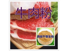 豌豆粒提取物水溶粉