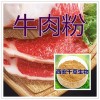 豌豆粒提取物水溶粉