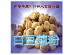 白豆提取物水溶粉