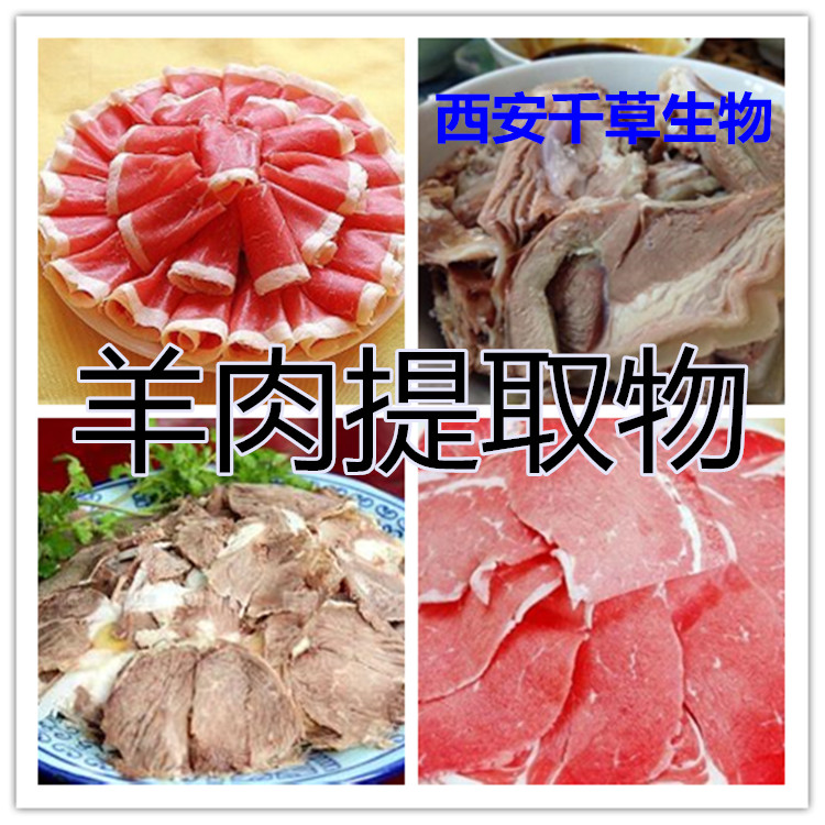 羊肚提取物水溶粉