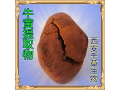 牛鞭提取物水溶粉