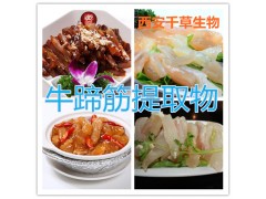 牛蹄筋提取物水溶粉