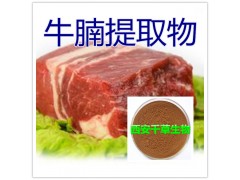 牛腩提取物水溶粉