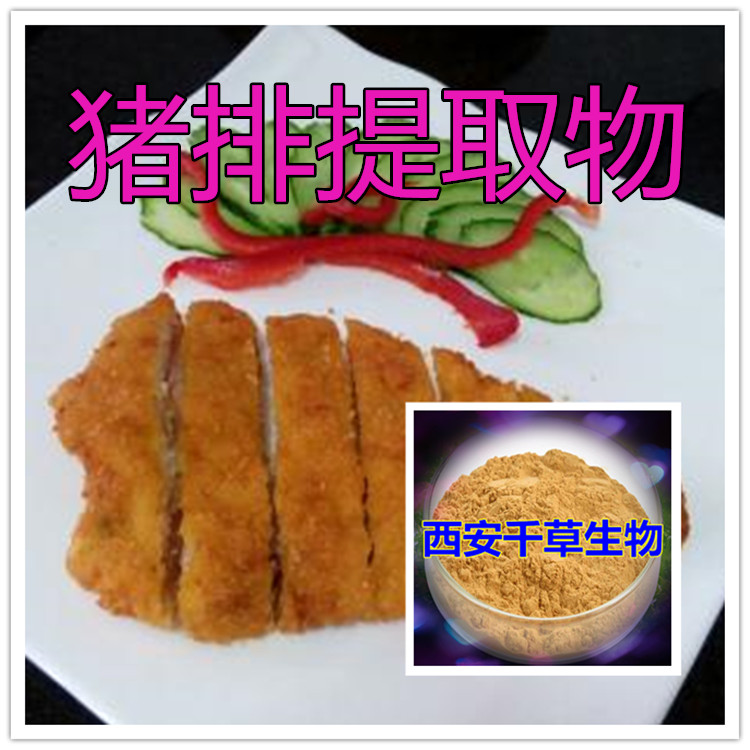 猪排提取物水溶粉