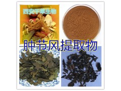 肿节风提取物水溶粉