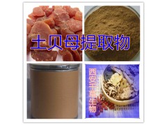 土贝母提取物水溶粉