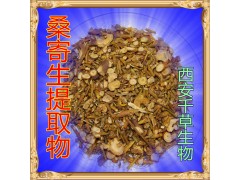 桑寄生提取物水溶粉