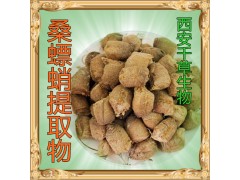 桑螵蛸提取物水溶粉