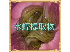 水蛭提取物水溶粉