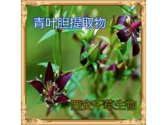 青叶胆提取物水溶粉