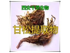 甘松提取物水溶粉