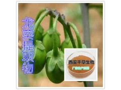 龙葵提取物水溶粉