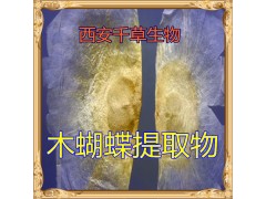 木蝴蝶提取物水溶粉