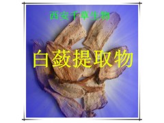 白蔹提取物水溶粉