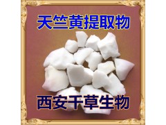 天竺黄提取物水溶粉