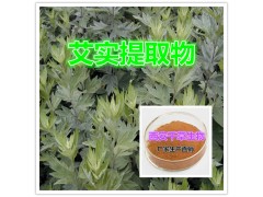 艾实提取物水溶粉
