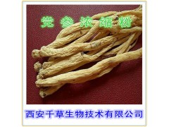党参提取物水溶粉