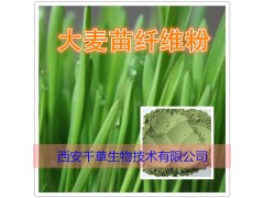大麦毛提取物原粉