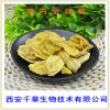 鸡肶胵里黄皮提取物原粉