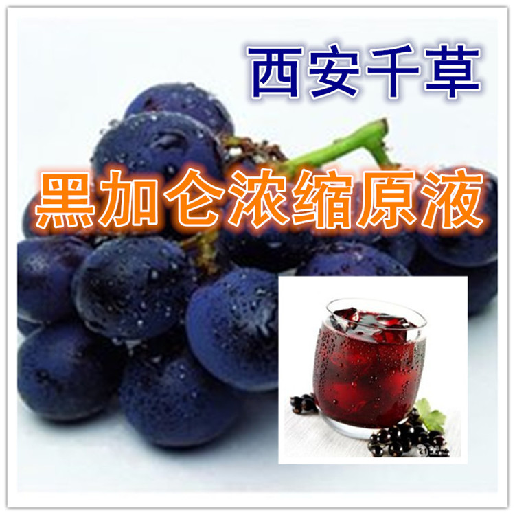 鸡合子提取物原粉