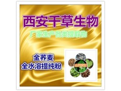 金红小豆提取物原粉