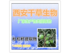 杜赤豆提取物原粉