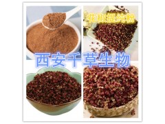 花椒提取物提取物原粉