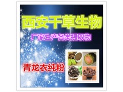 蜀椒提取物原粉